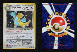 Dark Dragonite Holo Japanese Pokemon Rocket Gang #149 1997 - Image 3