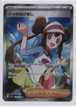 Super Rare - Rosa's Encouragement Japanese Pokemon MEGA Series Nihil Zero M3 - Image 1