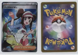 Super Rare - Rosa's Encouragement Japanese Pokemon MEGA Series Nihil Zero M3 - Image 3