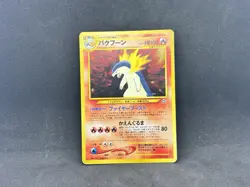 Pokemon Typhlosion Holo Rare TCG Card Japanese 157 - Image 1