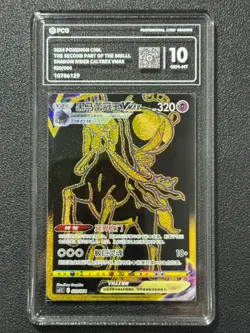Pokemon PCG10 SHADOW RIDER CALYREX VMAX cs5.1C 020/004 2024 Chinese - Image 1