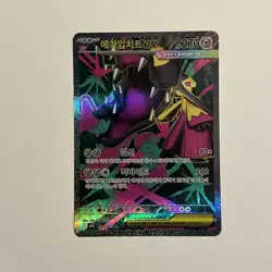 Korean Mega Mawile 080/063 SR Mega Brave Pokemon TCG Card - Image 1