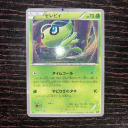Celebi 001/036 Mythical Dream Shine Pokemon Japanese Near Mint - Image 2