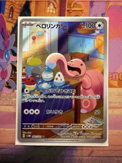 Lickitung AR 082/071 Cyber Judge Scarlet&Violet Pokemon Card Japan NM - Image 1