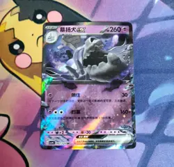 Houndstone EX 062/129 Holo Double Rare Scarlet Violet RR Pokemon Card USA Seller - Image 1