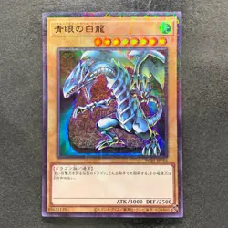 NM Blue-Eyes White Dragon PGB1-JP012 Millennium Rare YuGiOh 190 - Image 1