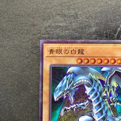 NM Blue-Eyes White Dragon PGB1-JP012 Millennium Rare YuGiOh 190 - Image 2