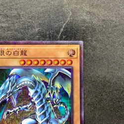 NM Blue-Eyes White Dragon PGB1-JP012 Millennium Rare YuGiOh 190 - Image 3
