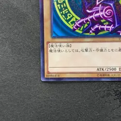 NM Dark Magician 15AX-JPY01 Millennium Rare YuGiOh 100 - Image 4