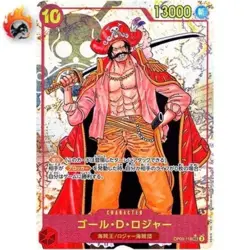 Gol.D.Roger Alt Art OP09-118 SEC Emperors in the New World ONE PIECE Japanese NM - Image 1