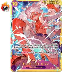 Monkey D. Luffy OP05-119 SEC Awakening of the New Era - ONE PIECE Card Game LP - Image 1