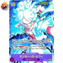 Monkey D. Luffy (Alt Art) OP05-119 SEC ONE PIECE Card The Best PRB-01Japanese LP - Image 1