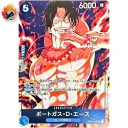 Portgas D. Ace OP07-053 R Standard Battle Winner Prize - ONE PIECE Card Game LP - Image 1