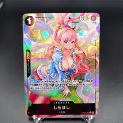 Shirahoshi (Alt Art) OP05-082 R ONE PIECE Card The Best PRB-01Japanese LP - Image 4