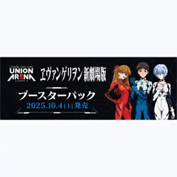 UNION ARENA Rebuild of Evangelion Sealed Booster BOX UA44BT [JP] - Image 2