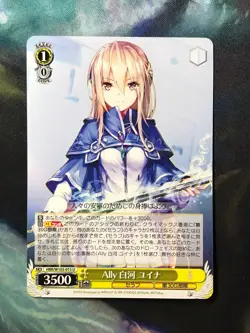 Weiss Heaven Burns Red Ally Yuina Shirakawa HBR/W103-015 U - Image 1