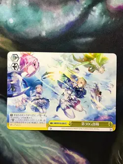Weiss Schwarz Heaven Burns Red HBR/W103-028CC CC 30G Trading Card NM - Image 1
