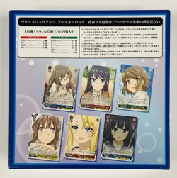 Weiss Schwarz Rascal Does Not Dream of Bunny Girl Senpai Booster Box New Sealed - Image 2