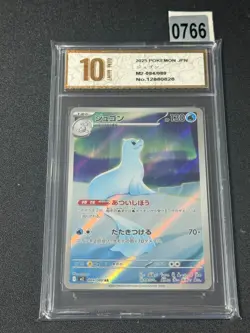Pokemon card M2 084/080 Dewgong AR Scarlet & Violet Inferno Grade 10 - Image 1