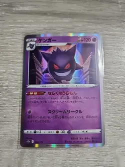 Pokemon TCG Gengar S12a VSTAR Holo Rare Card 048/172 Japanese NM - Image 1