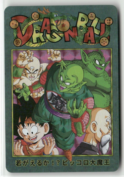 Piccolo Daimao DRAGON BALL PRISMATIC Holographic Custom Art DRAGONBALL Z Card - Image 1