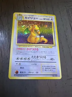 Dragonite Holo Rare #149 Japanese Card Pocket Monsters Base Card From 1996 - Image 1