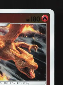 Charizard 006/024 NM Great Detective Pikachu Japanese Pokemon Card TCG - Image 5