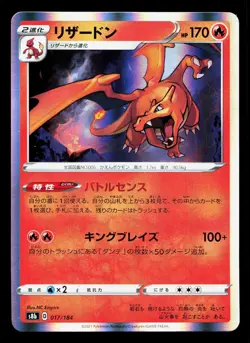 Charizard 017/184 VMAX Climax LP Japanese Pokemon Card TCG - Image 1