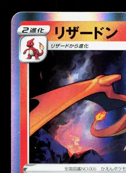 Charizard 017/184 VMAX Climax LP Japanese Pokemon Card TCG - Image 2