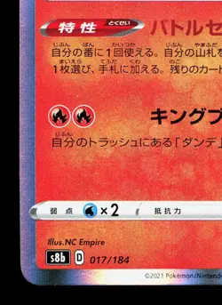 Charizard 017/184 VMAX Climax LP Japanese Pokemon Card TCG - Image 4