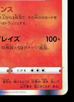 Charizard 017/184 VMAX Climax LP Japanese Pokemon Card TCG - Image 5