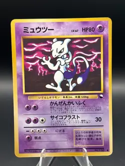 Mewtwo Pokemon Card glossy Old Back #150 Japanese Vending Series 3 Promo NM - Image 1