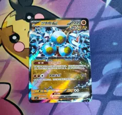 Sandy Shocks EX 083/128 Holo Double Rare Scarlet & Violet RR Pokemon Card - Image 1