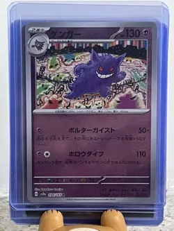 Pokemon TCG Gengar Pokeball Card Japanese 151, SV2A, NM Condition - Image 1