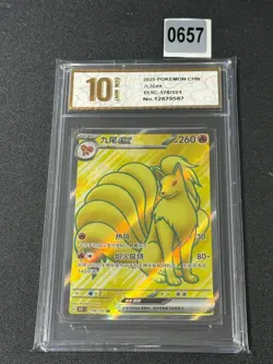 151C - 178/151 SR Vulnona EX / Ninetales EX Pokemon Card 151 Chinese Grade 10 - Image 1
