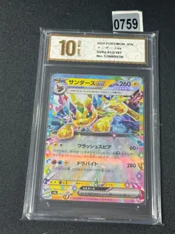 Pokemon Card sv8a 052/187 Jolteon ex RR Terastal Fest ex Grade 10 - Image 1