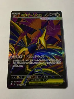 Mega Skarmory ex SR 099/080 M3 Nihil Zero - Pokemon Card Japanese MEGA - Image 1