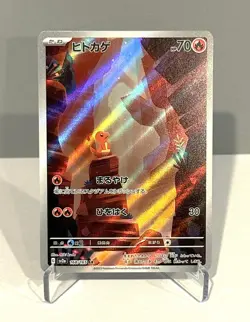 Charmander 168/155 Japanese Art Rare (Scarlet & Violet 151) Pokemon Card - NM - Image 1