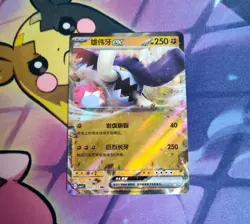 Great Tusk EX 083/127 Holo Double Rare Scarlet Violet RR Pokemon Card USA Seller - Image 1
