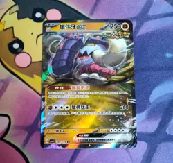 Great Tusk EX 081/128 Holo Double Rare Scarlet Violet RR Pokemon Card USA Seller - Image 1