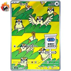 Pidgey AR 118/108 SV3 Ruler of the Black Flame - Pokemon Card Japanese NM - Image 1