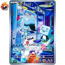 Eiscue AR 074/071 SV2P Snow Hazard - Pokemon Card Japanese Scarlet & Violet LP - Image 1