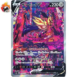 Zamazenta V SAR 232/172 S12a VSTAR Universe - Pokemon Card Japanese LP - Image 1