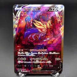 Zamazenta V SAR 232/172 S12a VSTAR Universe - Pokemon Card Japanese LP - Image 4