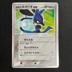 Folklore's Lucario ex 006/015 Gift Box Quarter Deck Japanese Pokemon Card - Image 2
