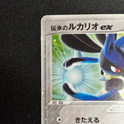 Folklore's Lucario ex 006/015 Gift Box Quarter Deck Japanese Pokemon Card - Image 3