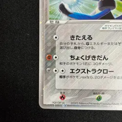 Folklore's Lucario ex 006/015 Gift Box Quarter Deck Japanese Pokemon Card - Image 5