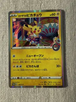 Pikachu Kanazawa Promo Japanese Holo 144/S-P NM Pokemon center - Image 1