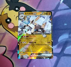Garganacl EX 075/129 Holo Double Rare Scarlet Violet RR Pokemon Card USA Seller - Image 1