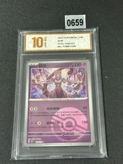Pokemon TCG Chinese Mewtwo R 150- Scarlet & Violet, 151C 150/151 Grade 10 - Image 1